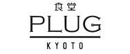 食堂 Plug　京都